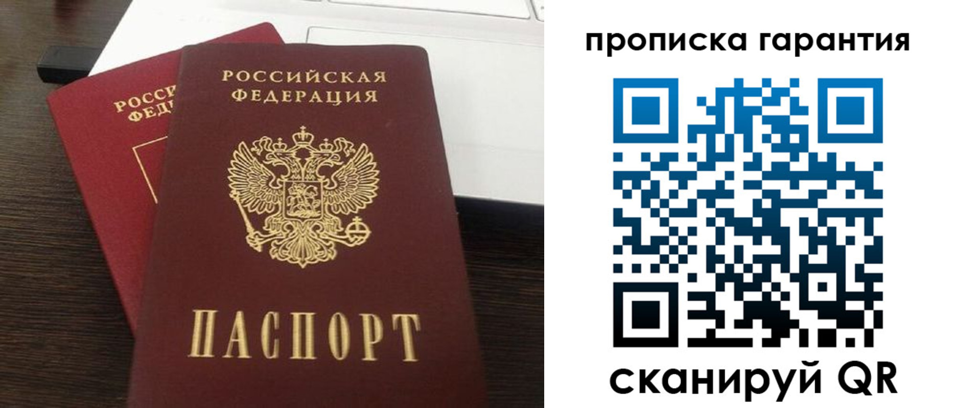 временная прописка в Сарапуле