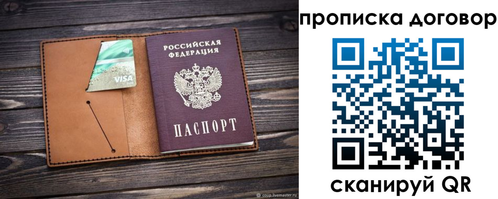 прописка для военкомата в Сарапуле
