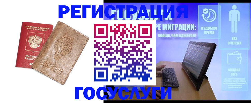 прописка ребенка в Сарапуле